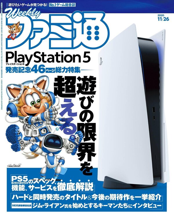 Weekly Famitsu 2020 11 26 cover